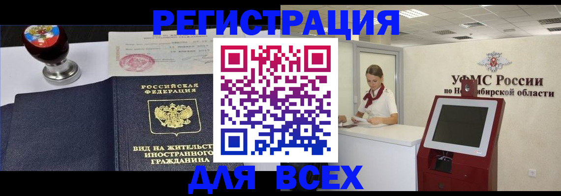 временная регистрация в квартире в Кораблино