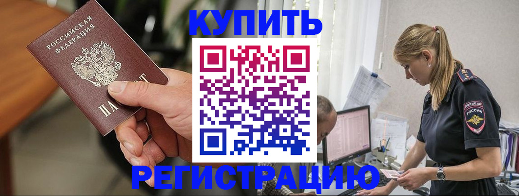 прописка ребенка в Кораблино