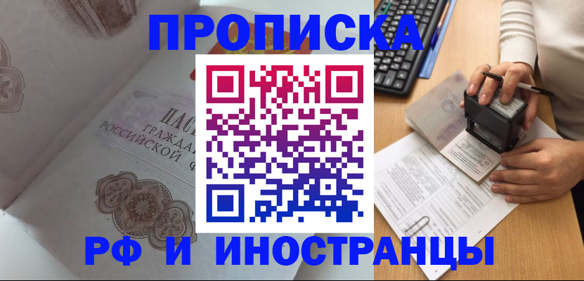 временная регистрация 2025 в Кораблино