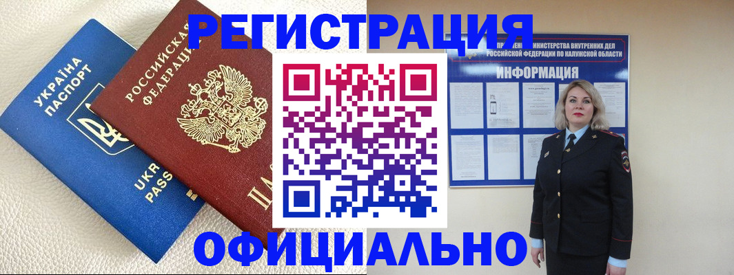 прописка для кредита в Кораблино