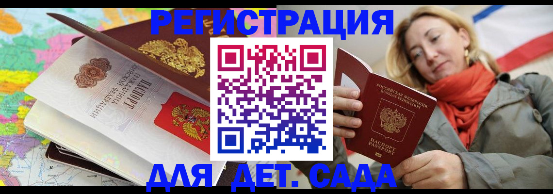 прописка иностранных граждан в Кораблино