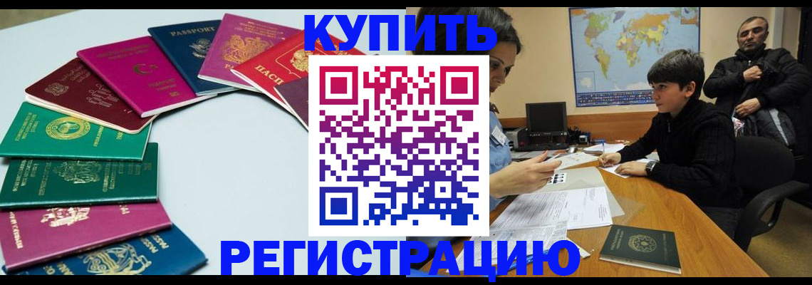прописка в Кораблино